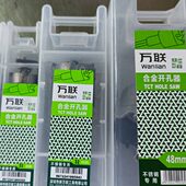 万联精品合金开孔器钻头不锈钢专用打孔神器金属铝合金铁扩孔开口