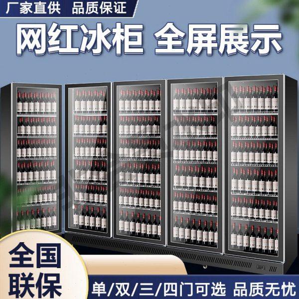 商用酒水饮料酒水柜餐饮豪华冷藏柜饭馆便利店玻璃门冷藏展示冰柜,生活电器,消毒机/活氧机,淘宝优惠券,粉丝福利购,淘宝优惠卷