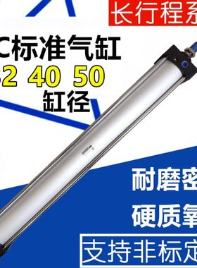 SC长行程标准气缸SC32/40/50*1500/1600/1700/1800/1900/2000-S磁