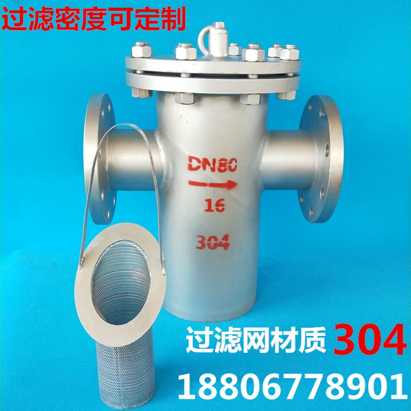 304/316不锈钢过滤网v蓝篮式过滤器法兰直通平底兰式桶式过滤器