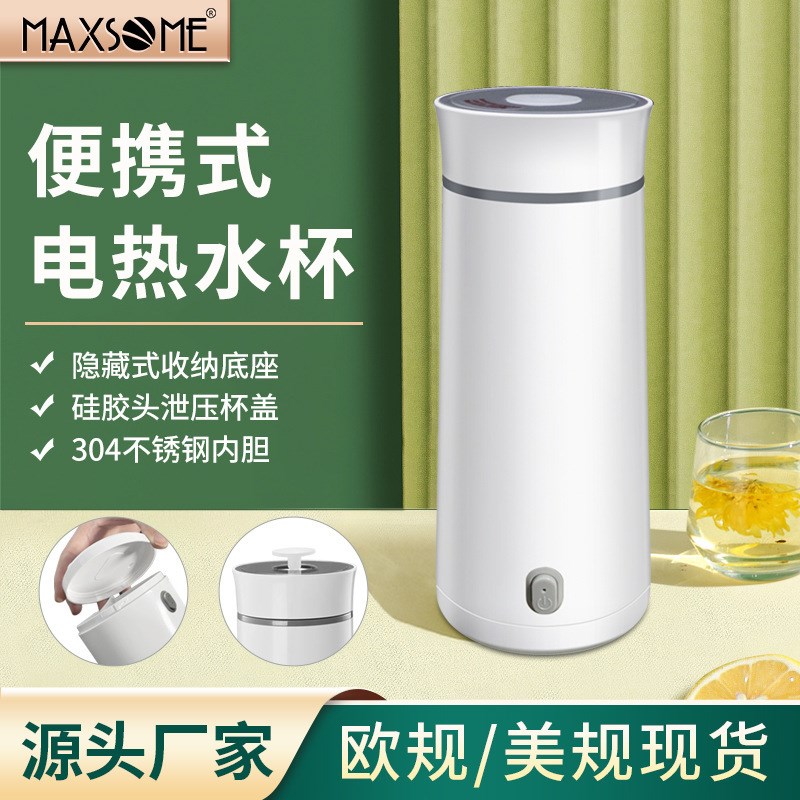 新款小蛮腰迷你电热q水杯便携式加热保温旅行烧水杯小型水壶