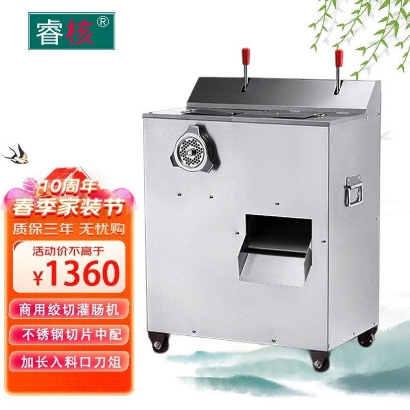 睿核绞肉机商用切肉机切片机不锈B钢灌肠机大功率多功能绞切一体