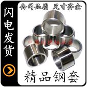 115 耐磨耐冲击轴套内圈衬套钢套内径100外径110 113 119高度30m