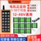 工业多路大功率12V24V直流电机正反转遥控开关马达倒顺开关控制器