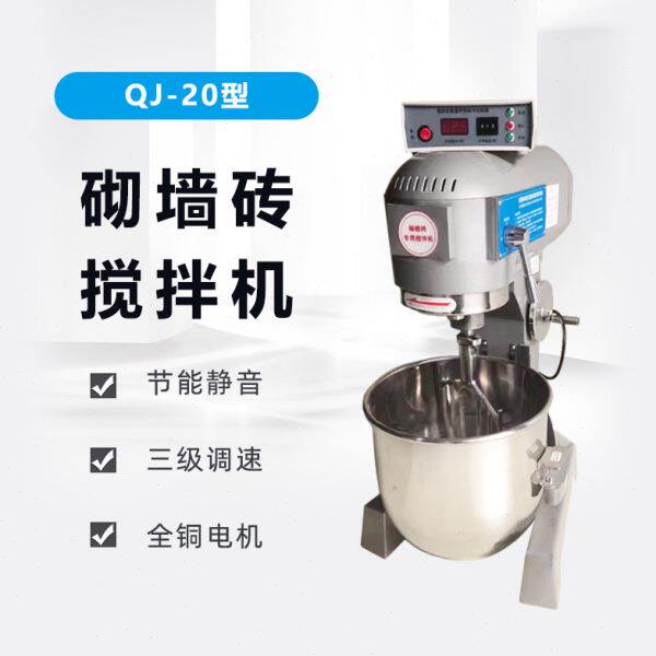 新标准砌墙砖抗压强度搅拌机 砌墙砖水泥 砌墙砖净浆材料搅拌机