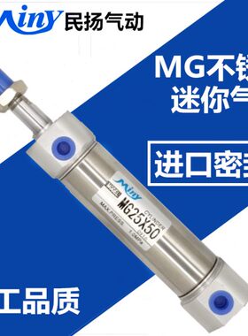 MG不锈钢迷你气缸MG50*25/50/60/75/100/125/150/200/250/300-S
