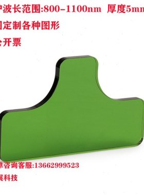 976nm980nm1030nm1064nm1070nm1080nm激光防护玻璃激光防护板视窗