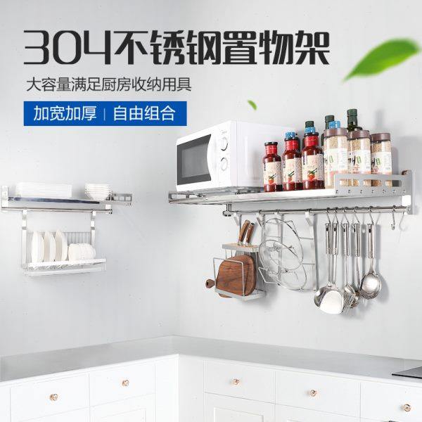 304不锈钢厨房微波炉架微波炉烤箱壁挂式墙上厨具用品收纳层架,厨房/烹饪用具,微波炉置物架,淘宝优惠券,粉丝福利购,淘宝优惠卷