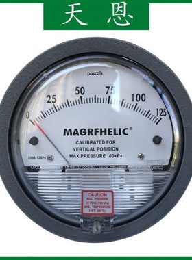 TIANEN天恩 2000-125pa 微差压表 压差计 差压计 负压表 风压表