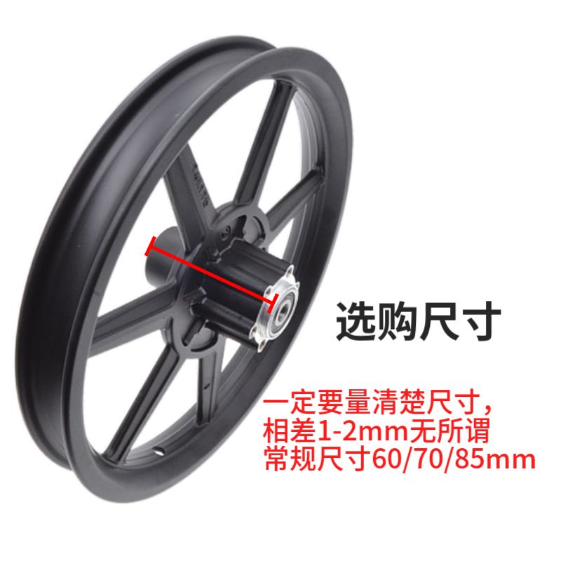 代驾车前轮14寸折叠电动车锂电车碟刹前轮毂铝R合金一体轮改装通