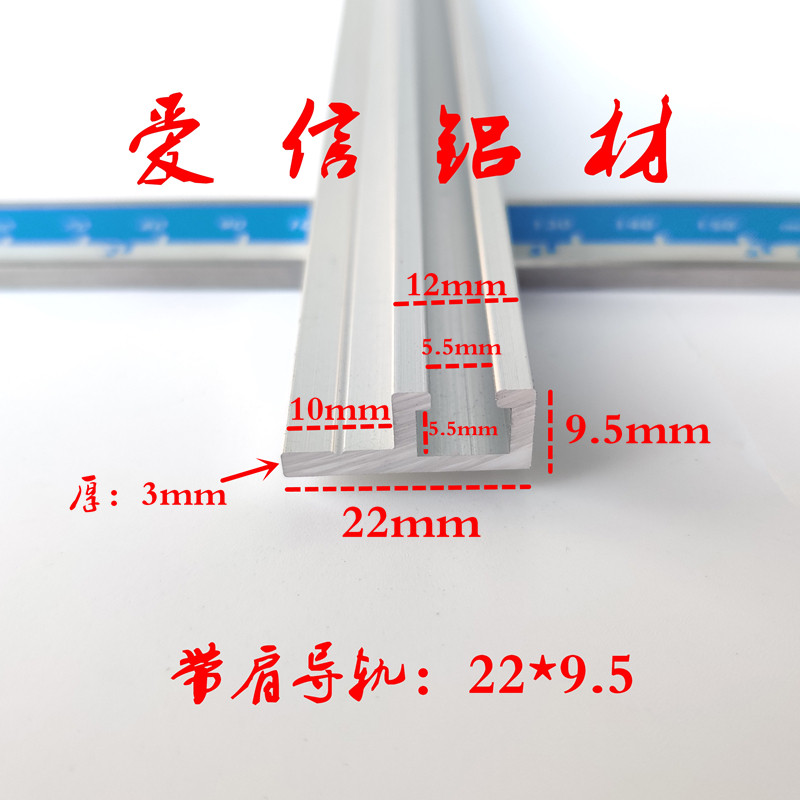 铝合金带肩光电感应器导轨 F型铝型z材 传感器吊轨轨道滑轨 22*9.