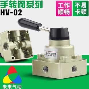 气动气缸控制转向手扳阀手动阀手转阀HV-02-03-04三位四通换向阀