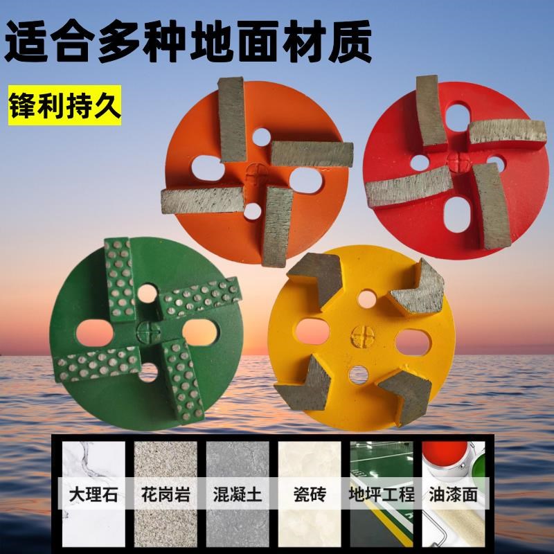 金刚石地坪磨块磨片环氧固化地混泥土打磨研磨机专V用刀片刀头4齿