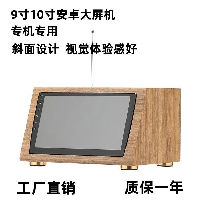 汽车中控安卓车机9寸10寸触摸屏导航改装家用斜U面机箱音响包邮