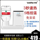家用热水器直饮开水机万泓12升 新款 农夫山泉即热式 饮水机小型台式