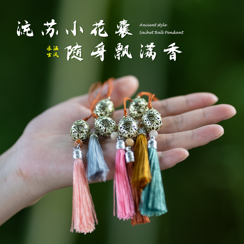 古风压襟香囊球镂空n香丸球吊坠扩香器留香珠手机链挂件香薰球挂