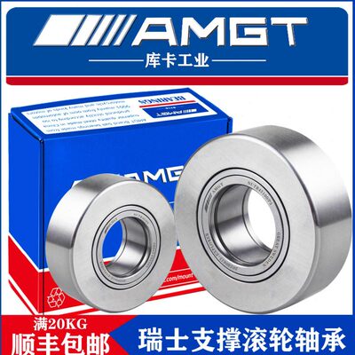 AMGT进口支撑滚轮轴承NUTR45 NUTR45100 NUTR50 NUTR50110 P5