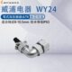 威浦防水航空插头WY24 2349针10芯12芯19芯 90度航插接弯头TV
