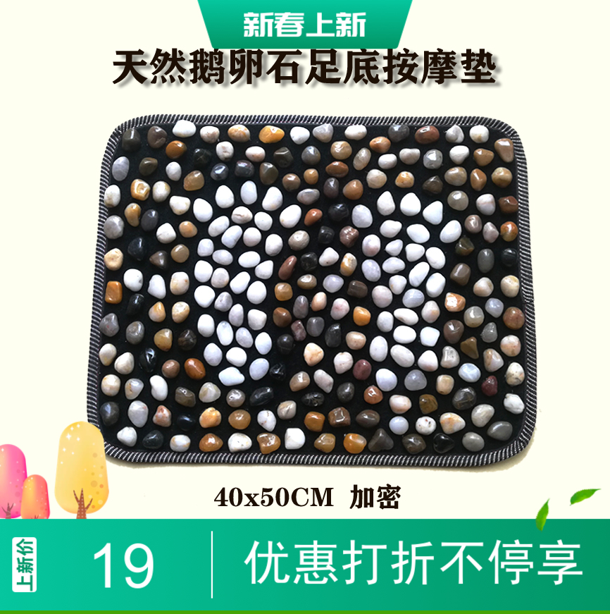 鹅卵石足底按摩垫按摩毯踏脚x按摩垫指压板石子路脚底按摩垫包邮