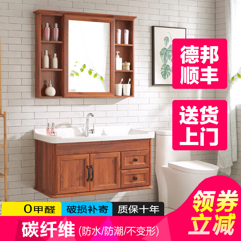 现代简约浴室柜组合小户型洗手洗脸面盆卫生间洗漱台碳Z纤维挂墙