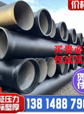 球墨铸铁管dn300 150 200 400 500 600 800给水管污水球磨排水管