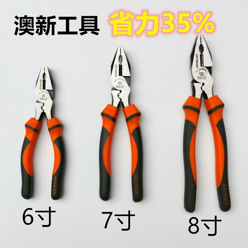 澳新工具钢丝钳多功能省力钳8寸7寸6寸铬钒合Q金钢电工机修老虎钳