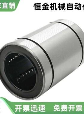 直线轴承LMC01 LMC02 LMC03 vLMC04 LMC05 LMC06 LMC07-d4 d5单衬