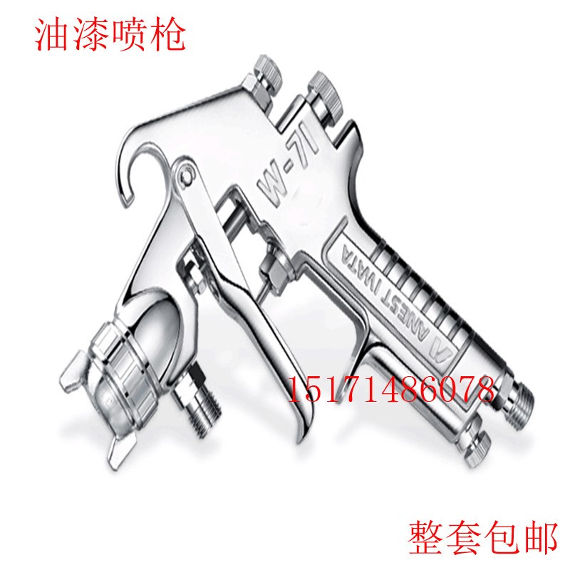 喷涂机枪嘴W-71 气动油漆手喷枪面漆家具喷漆Q涂料工具小型喷枪喷