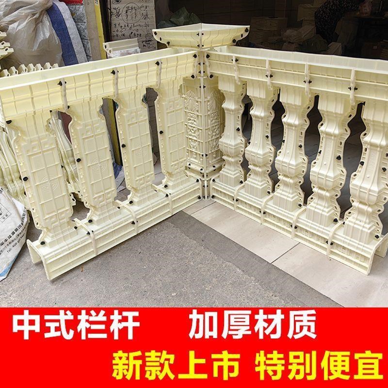 2025新款新款中式阳台v护围栏阳台水泥模具罗马柱扶手栏杆模型