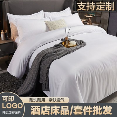 宾馆酒店床d上用品三四件套纯白色缎条被套床单罩床笠款美容院定