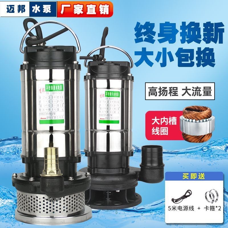 潜水泵220v小型家用抽t水泵不锈钢高扬程灌溉污水泵抽水机排污泵