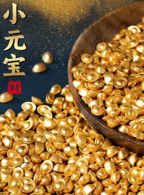 金元宝摆件招财沙金小元宝实心铜元宝聚宝盆N迷你黄铜米缸金条礼