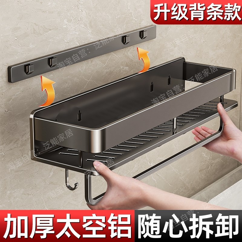 卫生间浴室置物i架加高免打孔挂墙上洗手间厕所洗漱台高端收纳架