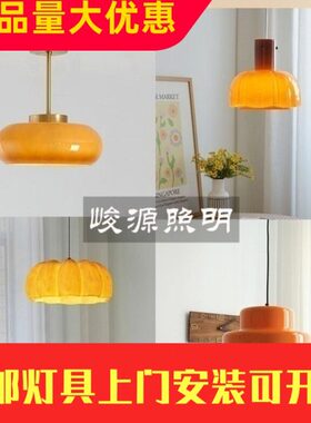 法式中古吊灯孟菲斯餐厅灯包豪斯创意玻璃床头灯复古橙色吊灯工厂