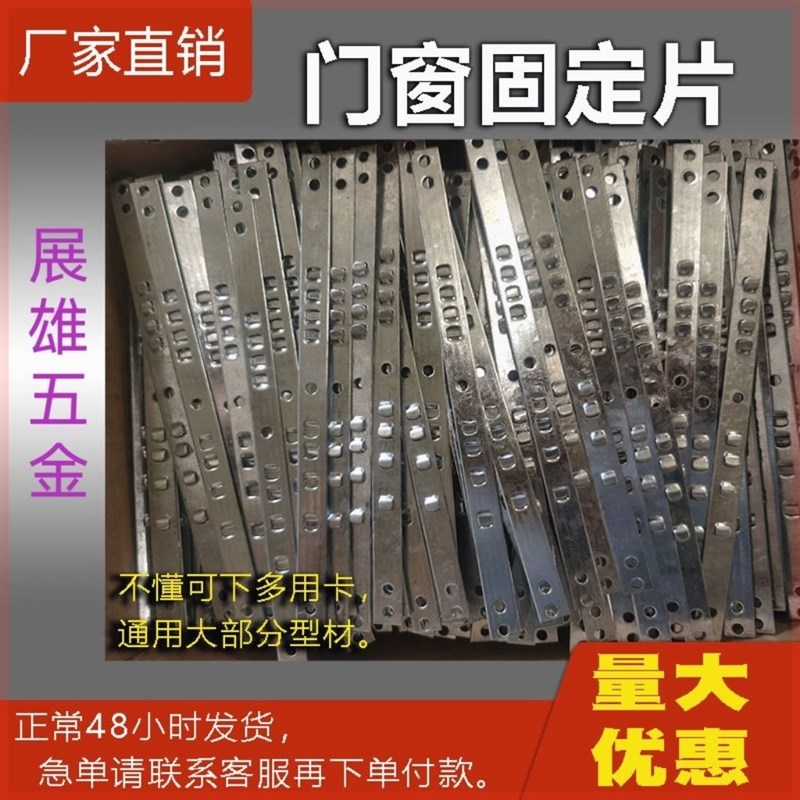 德国进口铝合金木门固定拉t片热销款多用卡镀锌铁家具连接片门窗