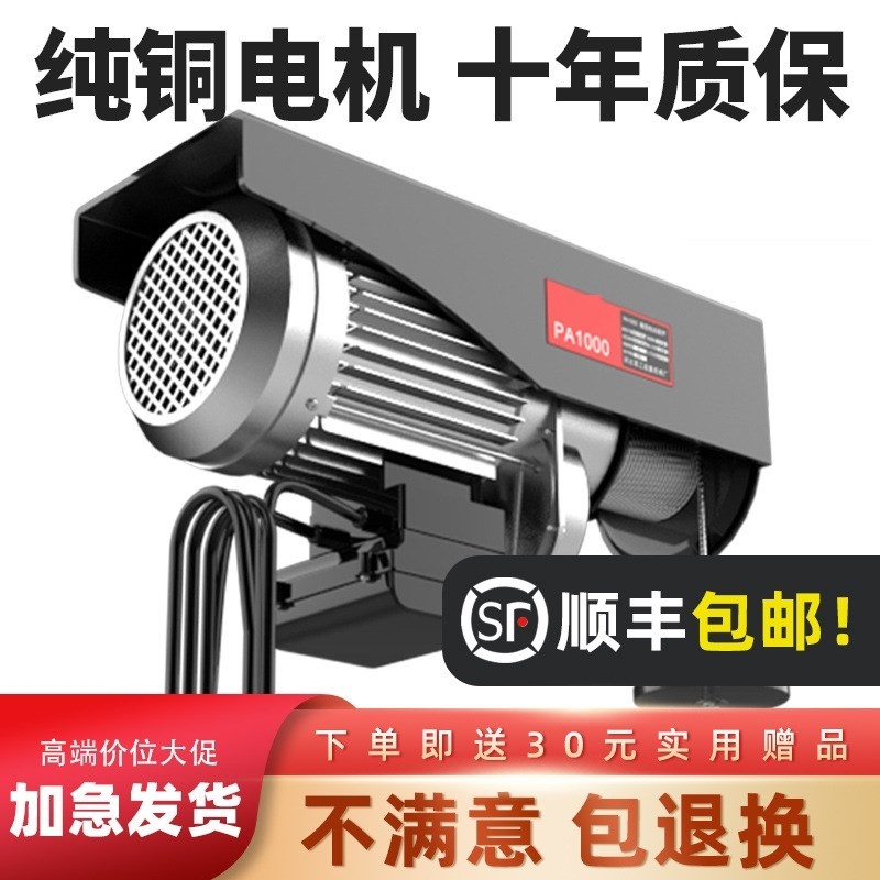 快速升降机家用龙门架微型电动葫芦1吨建筑钢丝绳2S20v小型提升机