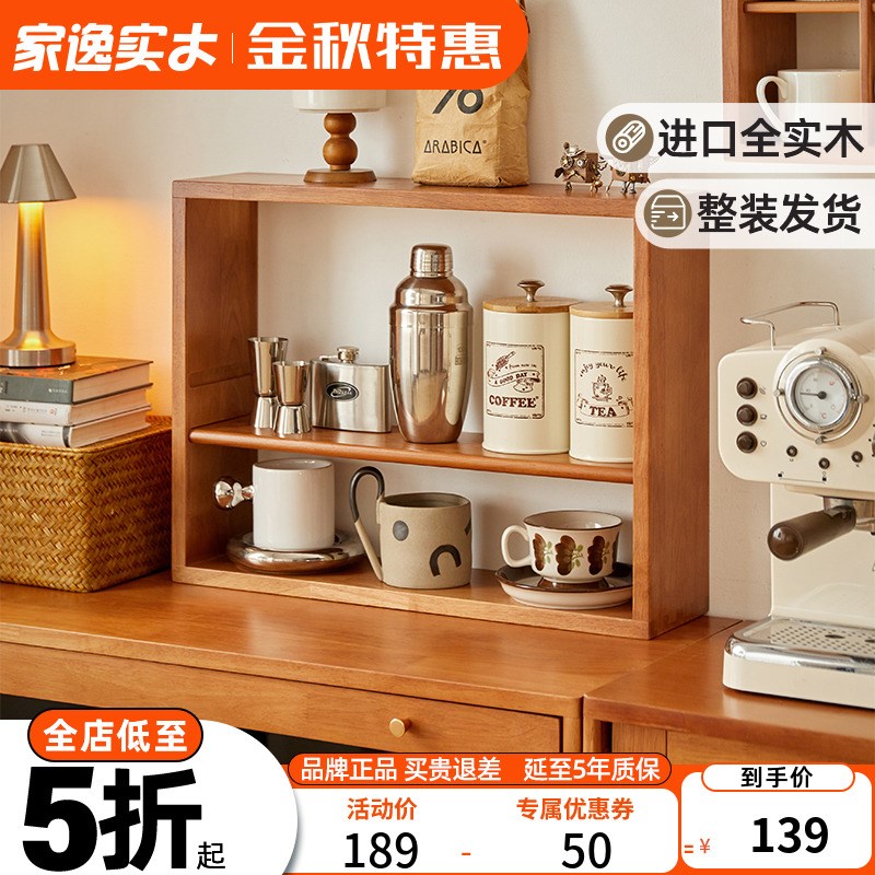全实木双层杯子j置物架北欧原木格架咖啡杯桌面展示架壁挂樱桃木
