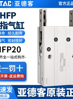 亚德客气动手指气缸 HFP/HFR/HFZ/HFK/HFY-6/10/16/20/25/32/40