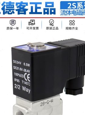 亚德客流体控制电磁阀常闭水阀2S030/050-06-08/10/15 220V DC24V