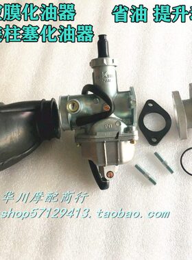 适用GN125 钻豹HJ125K EN125-2 改装化油器 化油器 接口油门线