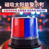 太阳能吊塔警示灯船用信号灯交通施工爆闪灯夜间频闪光围挡障碍灯