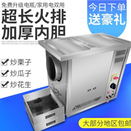 炒货机商用燃气不锈钢糖炒板栗机器花生栗子全自动电加热炒瓜子机