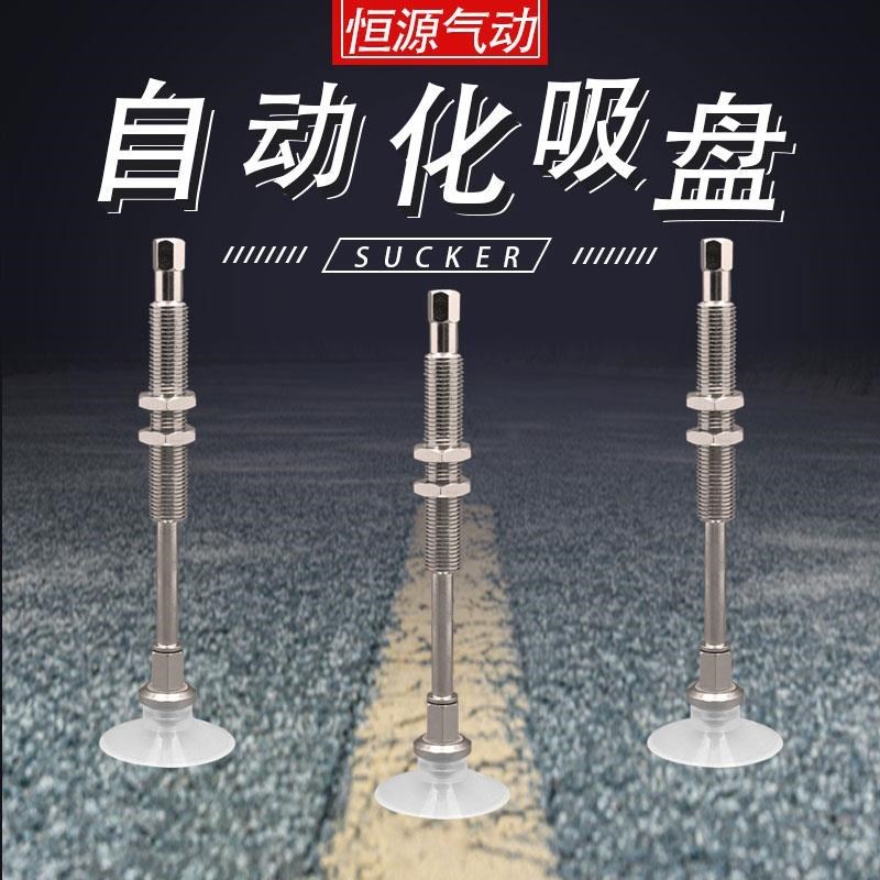 自动化机械金具吸盘杆ZPT20BNt-J30-B5-A10 25CN32US 20UN BS