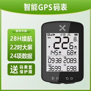 行者二代小G 表山地公路迈速表心率踏频 自行车GPSu定位无线智能码