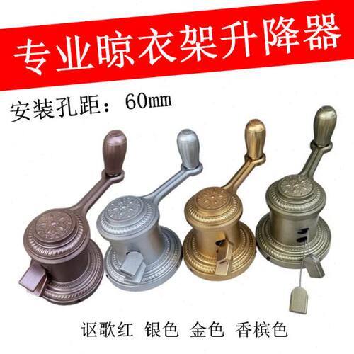 晾衣架推拉手摇器室内阳台双杆晾衣杆升降器晒衣架摇手器摇把摇臂