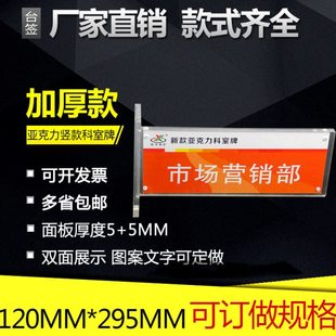 横款科室牌双面可更换公司学校部门标示牌办公室亚克力门牌定做