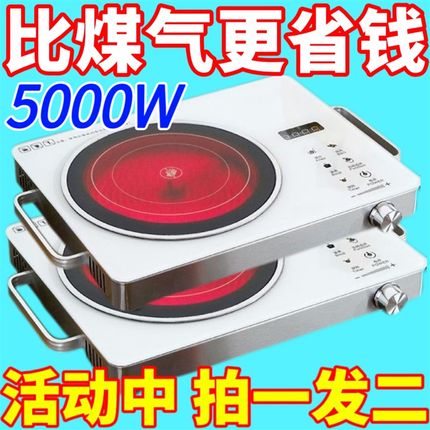德国全自动智能电陶炉5000W多功能大功率家用电磁炉Y爆炒菜电磁炉