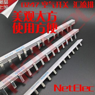 紫铜1.7厚 80A 3P DZ47汇流排 C45空气开关连接排 空开断路器短接
