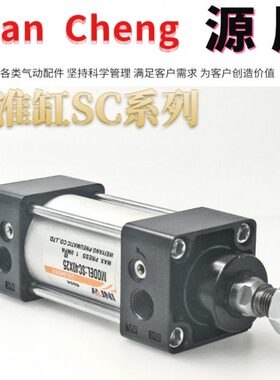 标准气缸SC40x25/50/75/100/125/150/200/250-s 气动气缸标准缸