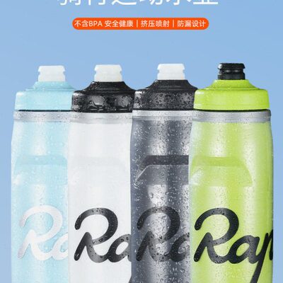 Rapha双层保温保冷水壶公路山地自行车户外骑行运动按挤压式杯瓶